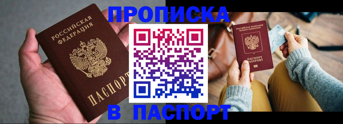 миграционный учет в Ступино