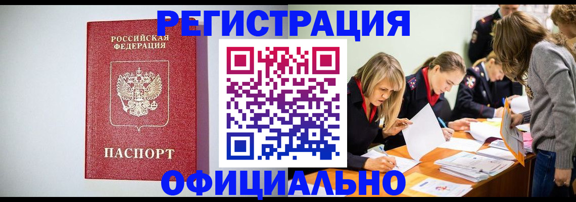 временная регистрация законно в Ступино