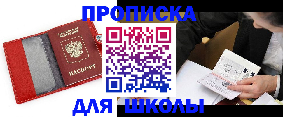 временная регистрация 2025 в Ступино