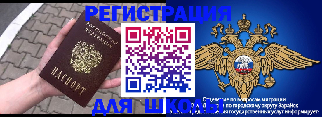 временная регистрация собственник в Ступино