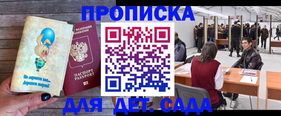 прописка регистрация в Ступино