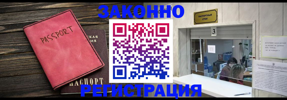 временная регистрация в квартире в Ступино